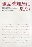 編集者は、「帯」が取られた後のこともよく考えたほうがいい。_c0016141_23414977.jpg