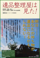編集者は、「帯」が取られた後のこともよく考えたほうがいい。_c0016141_23422520.jpg