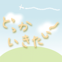 a0031155_22511474.gif