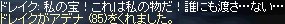 ドレイククエスト_e0088993_16565144.jpg