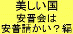 ベチヤル村のペバイ(集会場)ですら耐震偽装隠蔽事件の真相を徹底究明すべきだと言っている!_a0043520_411455.gif
