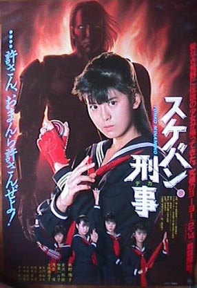 スケバン刑事_a0093332_2032827.jpg