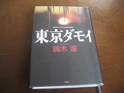 １０月３０日　　　「1日１ポチッ！」今日も応援よろしくお願いしま～す♪　_a0075455_22395877.jpg