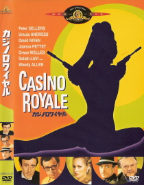 『007/カジノ・ロワイヤル』(1967)_e0033570_199278.jpg
