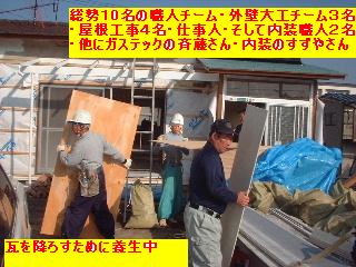 屋根工事・外壁工事・内装工事_f0031037_21351396.jpg