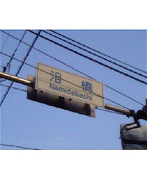 サンドバッグにうかんでー消える_d0057843_1251378.jpg