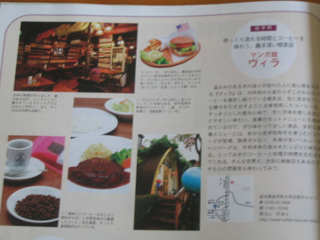 沼宮内店の紹介_f0104159_11534085.jpg