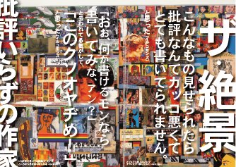 ▼ザ・絶景_d0017381_2238125.jpg
