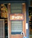 d0078486_62713100.jpg