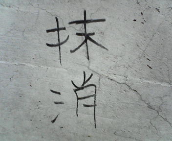 思い出したくない過去を 中で出すのが愛なのか