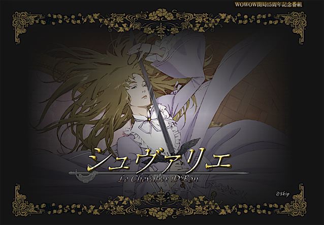 シュバリエ Le Chevalier D Eon Marikzioのn Importe Quoi シュバリエ Le Chevalier D Eon Marikzioのn Importe Quoi