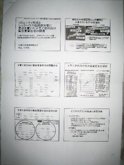 鹿児島からの刺客?_c0038619_20595350.jpg