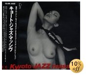 Kyoto Jazz Massive_b0000033_3113066.jpg