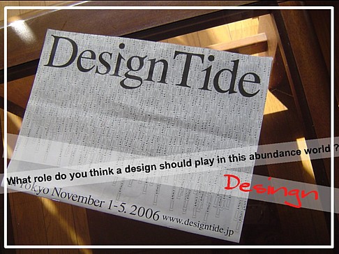 Design Tide_e0057248_1150929.jpg