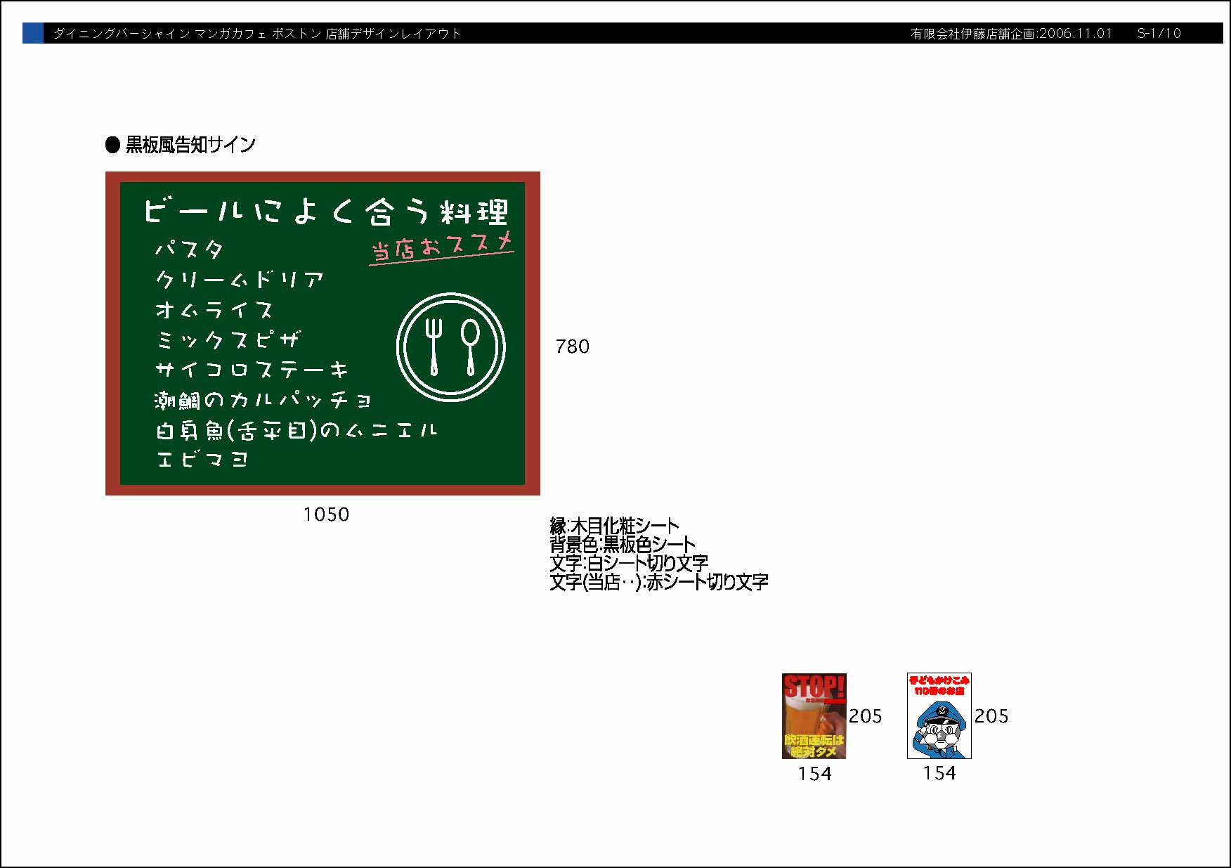 シャインガラス面サイン_e0104588_17282525.jpg