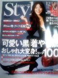 「Style」12月号(10/28発売 & FM西東京（10/28放送_c0038591_1741784.jpg