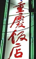f0100825_012227.jpg