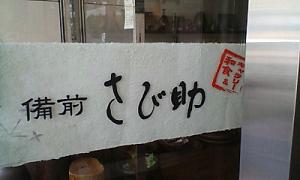 f0045530_1283354.jpg