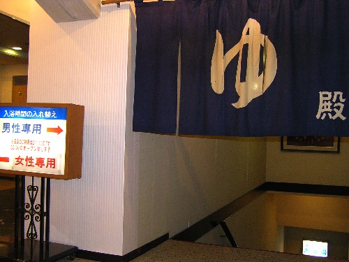 定山渓グランドホテル瑞苑(旧:定山渓グランドホテル)_a0067991_1403088.jpg