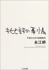 『アイデア会議』のカバーが、やたら白いんでビックリした。_c0016141_04532100.jpg