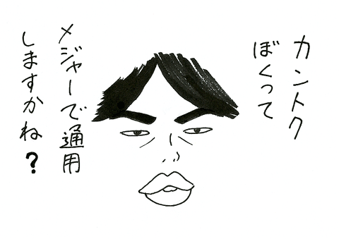 11月3日(金) 日米野球・第1戦（東京ドーム）_f0105741_22135150.gif