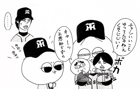 11月3日(金) 日米野球・第1戦（東京ドーム）_f0105741_2214926.gif