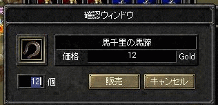 Lv79 喪失した馬の蹄_f0091762_1318437.gif