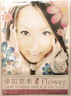 プロモポスター_b0033699_20493146.jpg