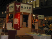 c0094218_21365144.jpg