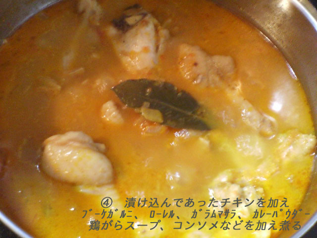 「チキンカレー」_c0103827_13583633.jpg