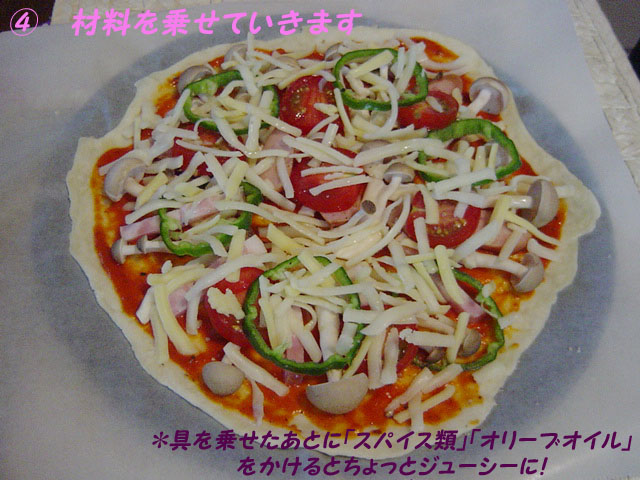 「ピザ」_c0103827_1464514.jpg