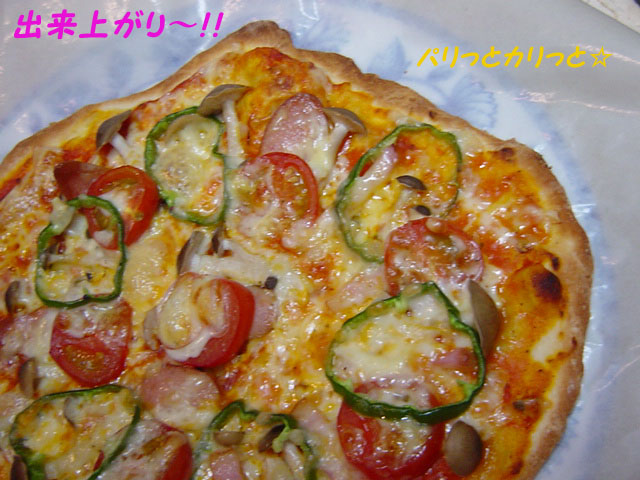 「ピザ」_c0103827_14722100.jpg