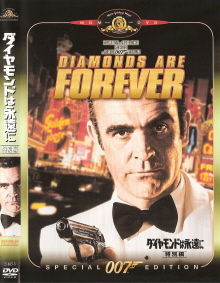 『００７／ダイヤモンドは永遠に』（1971）_e0033570_21541041.jpg