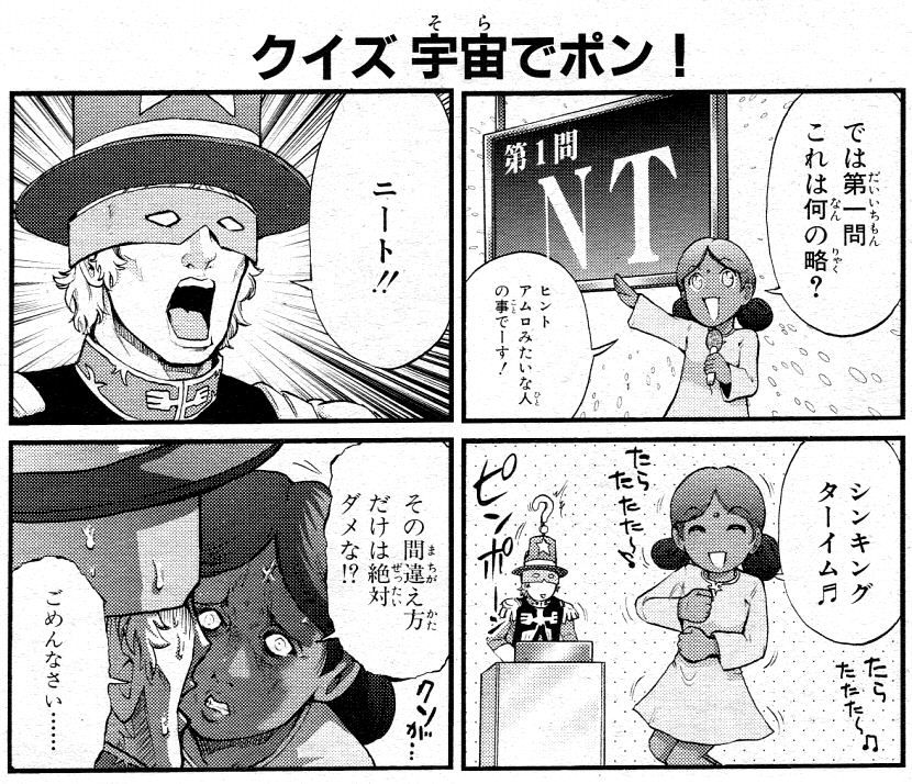 じゃあ 常識 だ オセアニア よ なん