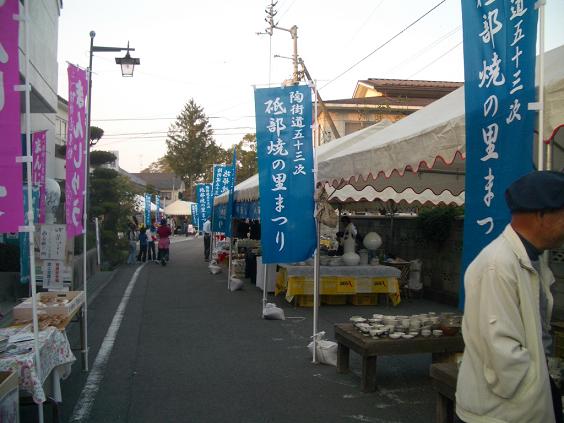 砥部焼き窯出し市_c0031582_9215570.jpg