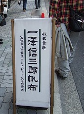 f0095391_1444173.jpg