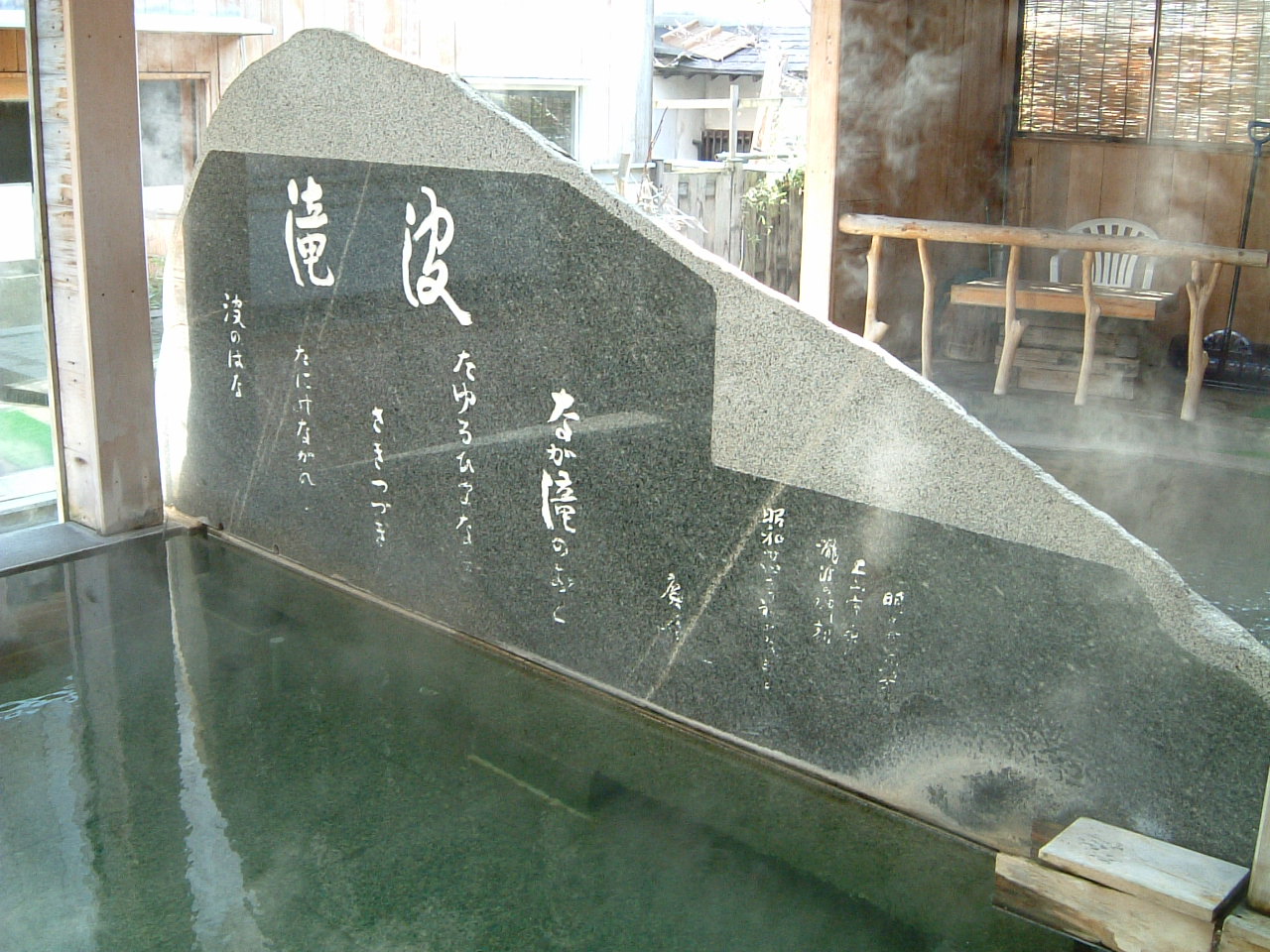 *赤湯温泉 日帰り*_e0100210_128223.jpg