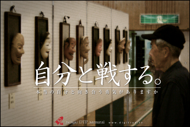 もっと強くなりたいと願うとき Dtpサムライのブログ もっと強くなりたいと願うとき Dtpサムライのブログ