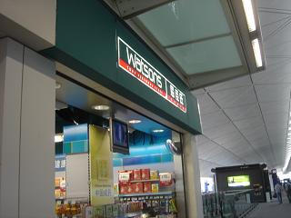 空港内のお楽しみ_c0100865_2330249.jpg