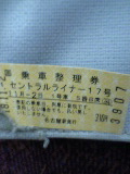 セントラルライナー_b0008478_105176.jpg
