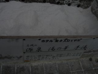 2006年11月6日 熱川ツアー _b0098584_22514977.jpg
