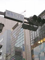 銀座8-7-2への道案内_e0045977_0205485.jpg