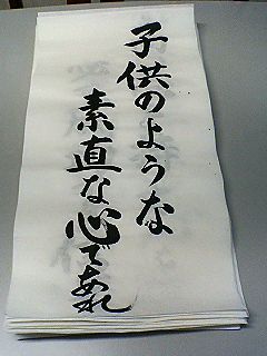 母の書_f0054677_5553764.jpg