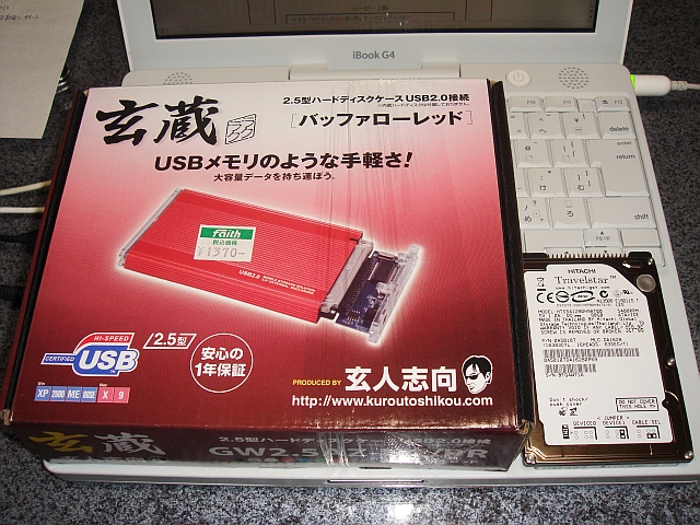 超お気に入りの外付けHDD_b0048879_2333222.jpg