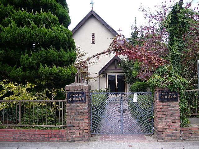 甲賀市の日本基督教団　水口教会・牧師館_c0094541_14354230.jpg