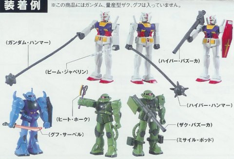 ガンプラコレクション 武器セット 趣味と仕事とワシと家庭 ガンプラコレクション 武器セット 趣味と仕事とワシと家庭