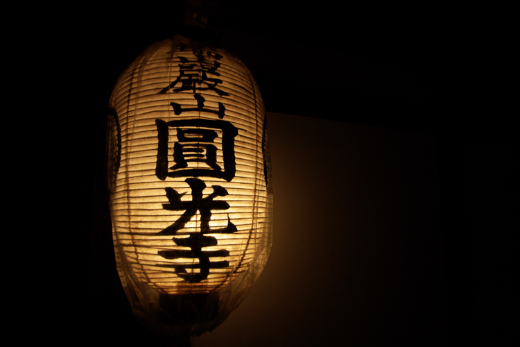 圓光寺のライトアップ_e0051888_20454290.jpg