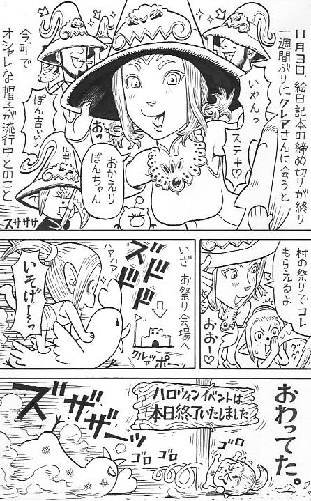 ぽん吉のモキュッとヴァナ日記♪