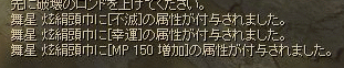 テストサーバー 新錬金 錬金石_f0091762_2305083.gif