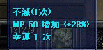 テストサーバー 新錬金 錬金石_f0091762_2315891.gif